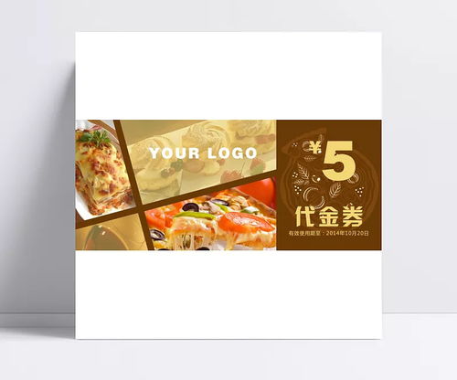 美食促銷利器 食品商家代金券PSD素材與廣告設計模板全解析