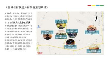 村莊規(guī)劃設(shè)計(jì)收費(fèi)標(biāo)準(zhǔn)——聚焦鄉(xiāng)村振興與旅游開(kāi)發(fā)項(xiàng)目策劃咨詢(xún)