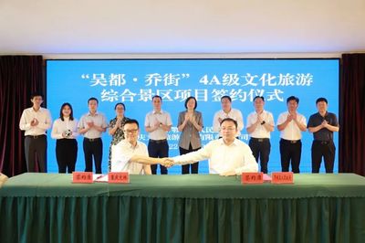 投資8億！'吳都·喬街'超大網(wǎng)紅景區(qū)落戶(hù)鄂州鄂城，助力區(qū)域旅游新升級(jí)
